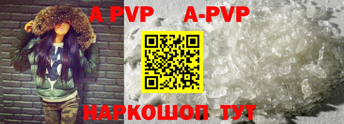 APVP  Alfa_PVP СК  Вход с VPN  Анапа  Alfa_PVP кристаллы 