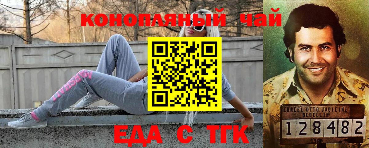 Cannafood конопля  Вход с VPN  Анапа 