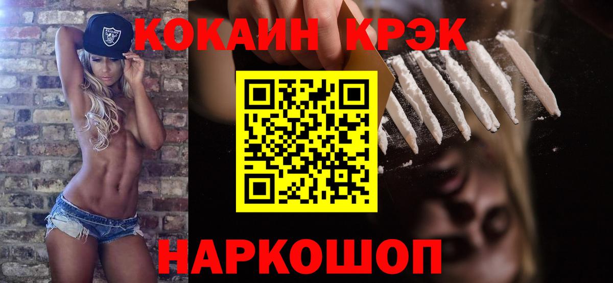 Анапа  COCAIN 97%  цены наркотик  Вход с VPN  КОКАИН 99% 