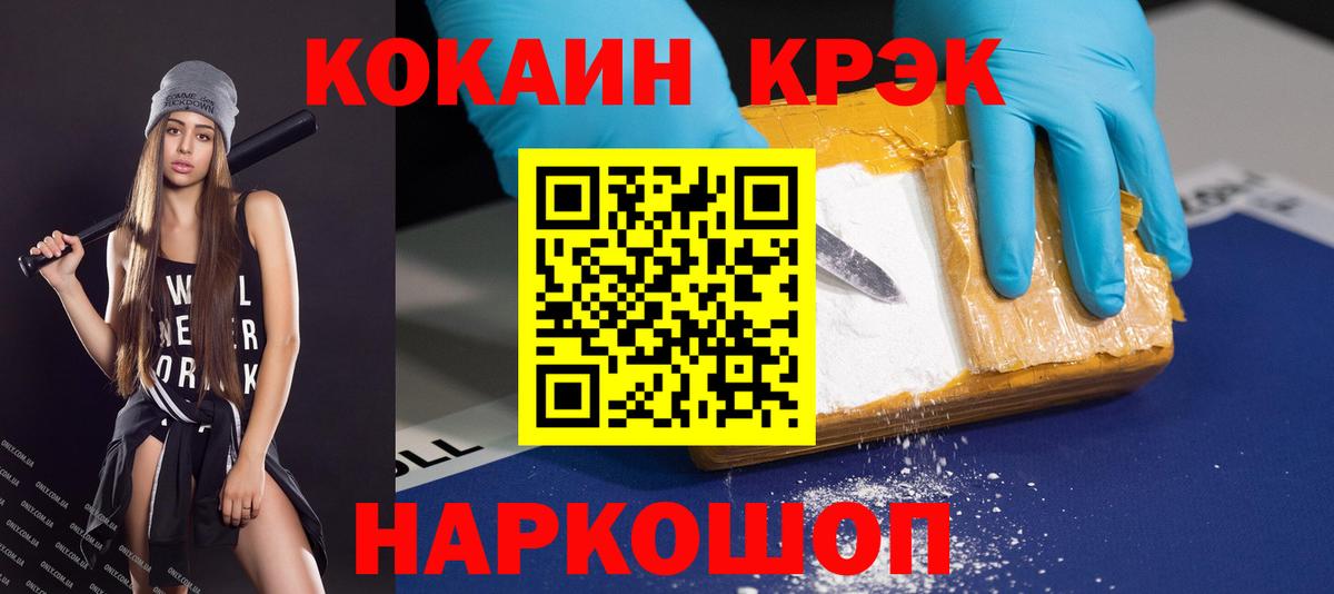 Cocaine Эквадор Анапа