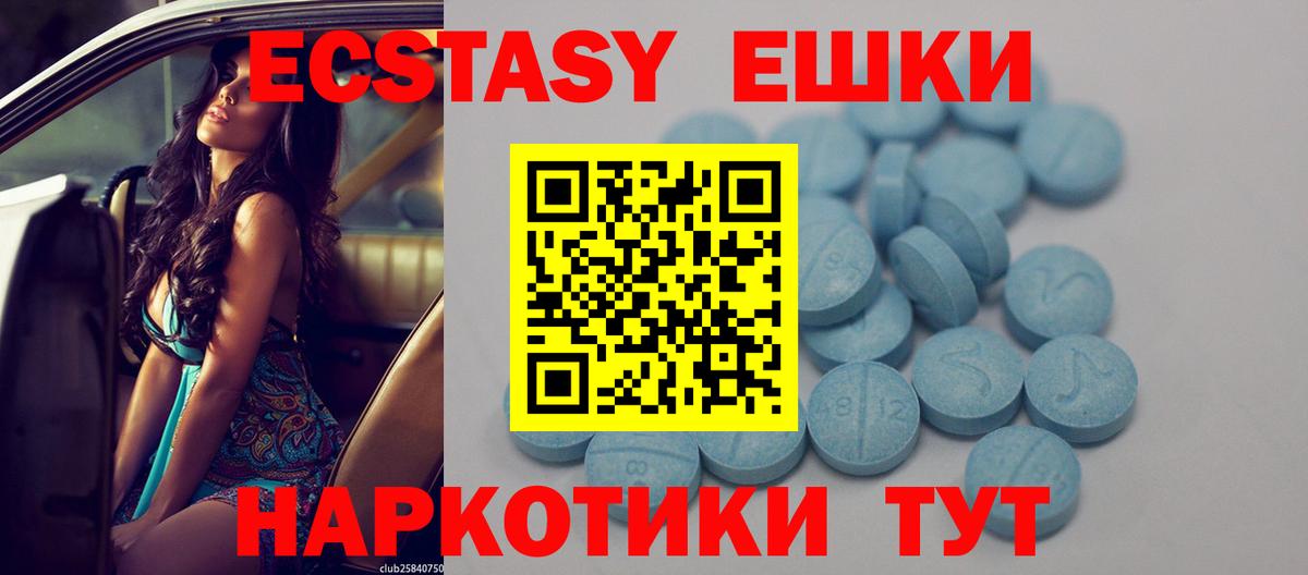 Ecstasy mix Анапа