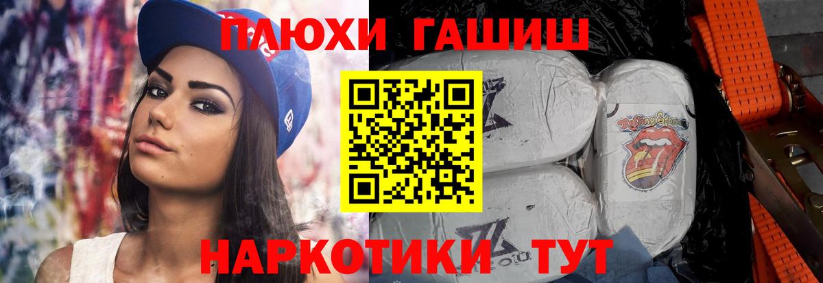 Анапа  ГАШИШ  ГАШИШ индика сатива  Вход с VPN  ГАШ Изолятор 
