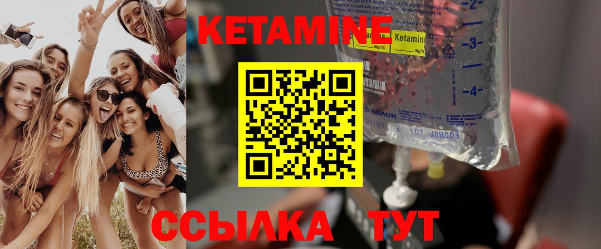 КЕТАМИН VHQ  Вход с VPN  Анапа 