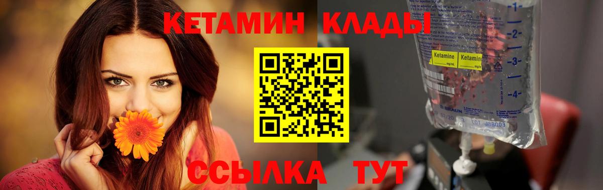 Кетамин ketamine Анапа