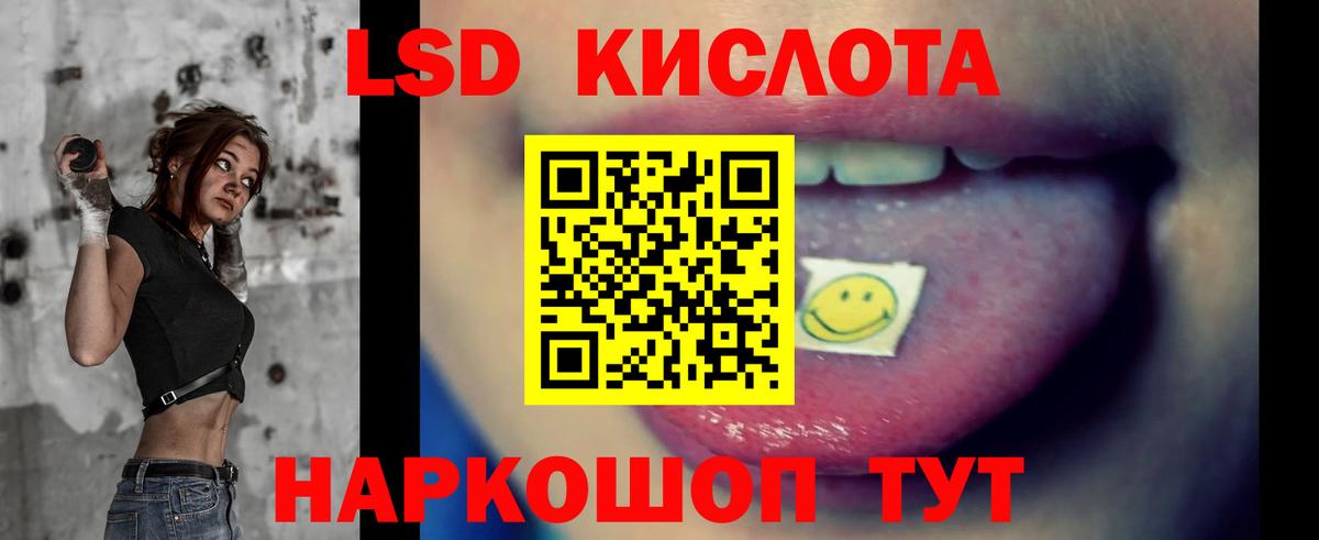 LSD-25 экстази кислота Анапа
