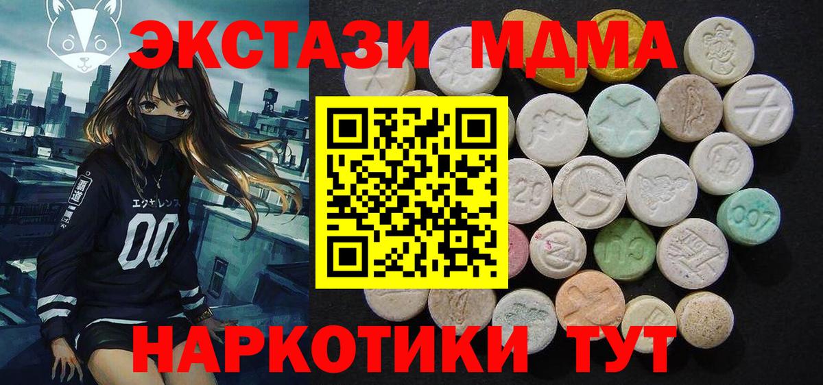 Анапа  MDMA Molly  Вход с VPN 