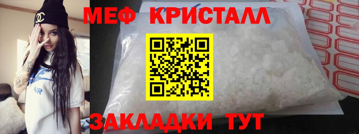 Мефедрон  Вход с VPN  Анапа  Меф  Меф кристаллы  МЯУ-МЯУ мяу мяу 
