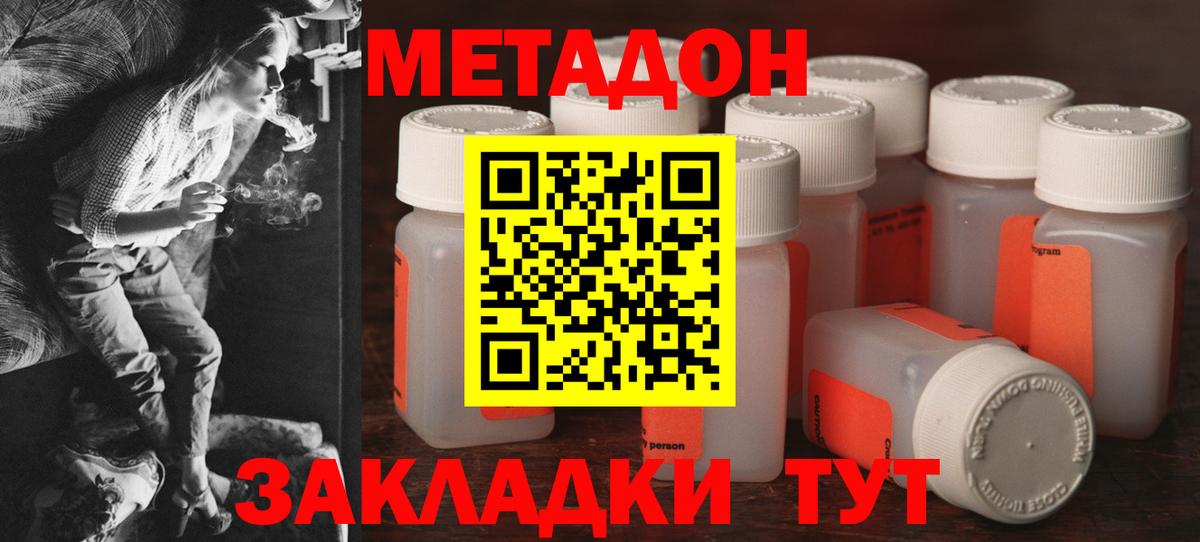 ссылка на мегу ТОР  МЕТАДОН мёд  Вход с VPN  Анапа  это какой сайт  МЕТАДОН methadone 