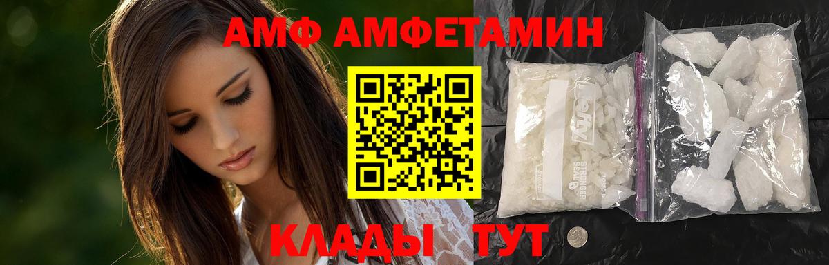 Анапа  МЕТАМФЕТАМИН Декстрометамфетамин 99.9%  МЕТАМФЕТАМИН Декстрометамфетамин 99.9%  Вход с VPN 