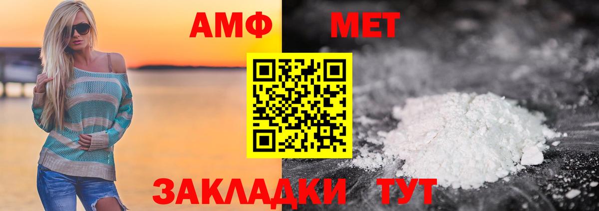 Первитин пудра Анапа