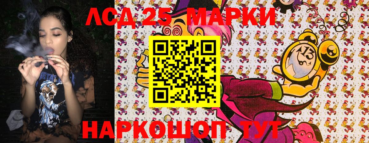 Наркотические марки 1,8мг  Вход с VPN  Анапа 
