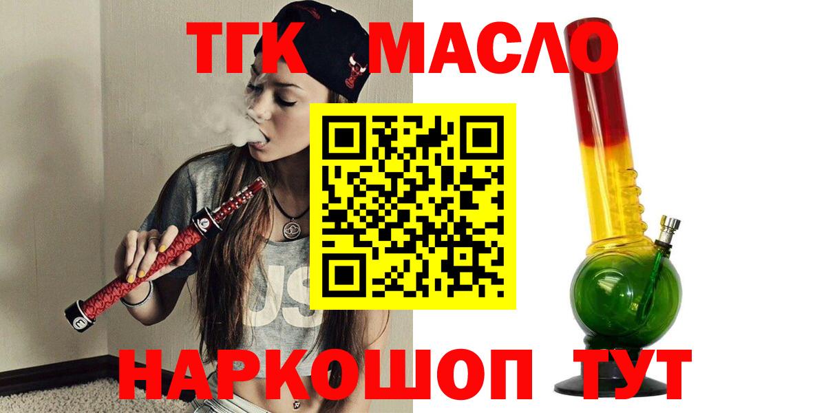 ТГК жижа Анапа