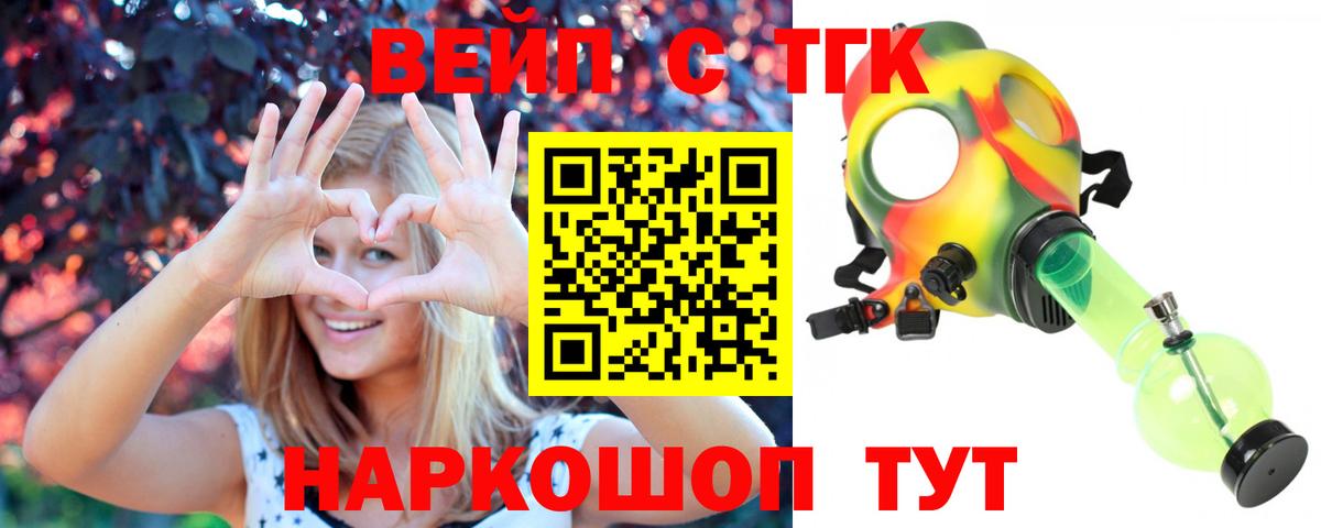 Дистиллят ТГК жижа  Вход с VPN  ТГК Wax  Анапа 