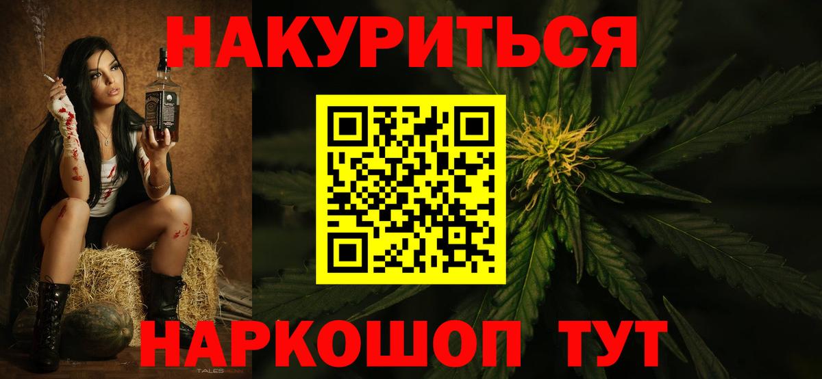 МАРИХУАНА тримм Анапа